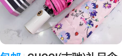 包邮GUCCI(古驰)礼品伞 自动晴雨伞 ...