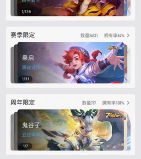 qq区 王者v9账号,336皮肤(武则天,...