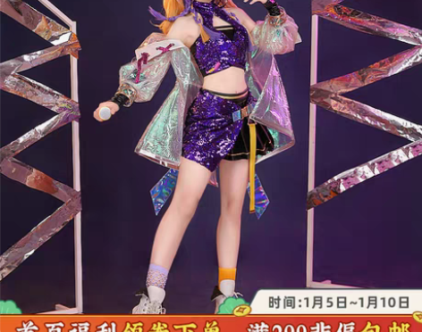 转卖三分妄想王者荣耀cos服孙尚香音你闪耀...