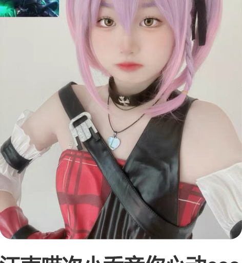 江南喵次小乔音你心动cos服全套假发 照片...