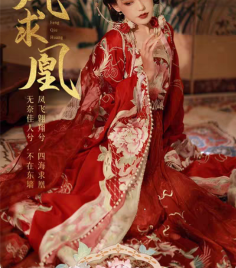 婚服上新:清欢记凤求凰「出租」 标价为2天...