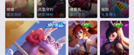 ios 有李逍遥 杨玉环的虎年限定 伽罗的...