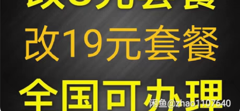 包邮改套餐8元，19元等套餐  ，具体点我...