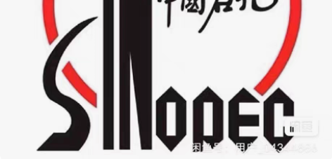 中石化中国石化充值 92折收直充!92折收...