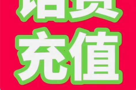包邮全国广东快充联通184到账200元,4...