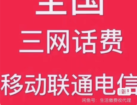 包邮移动全国联通全国电信全国0-72小时全...