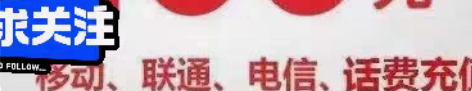 包邮移动联通电信全国话费72小时内到账慢充...