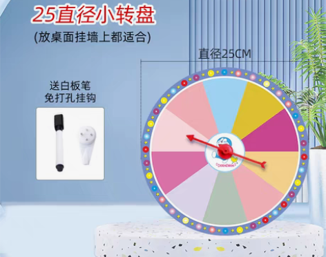 转卖幼儿园桌面抽奖转盘幸运大转盘娱乐活动道...