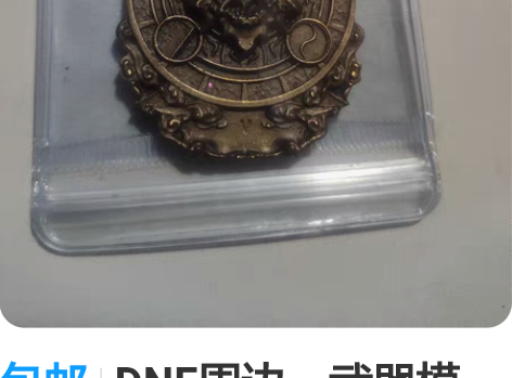 包邮DNF周边,武器模型,地下城与勇士周边...