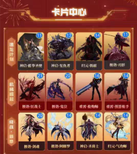 DNF集卡，2.2一套19/10套 感兴趣...