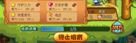 洛克王国快意宠物蛋 三代快意冥狐，二遗传快...