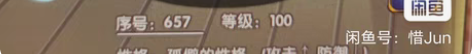 出售洛克王国雪影娃娃宠物蛋,需要的联系我(...