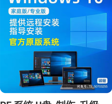 PE 系统 U盘  制作  升级  恢复 ...