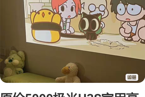 原价5099极米H3S家用高清投影仪兼容2...