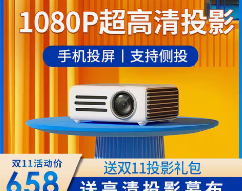转卖【狂欢价】新款投影仪家用卧室投墙4k超...