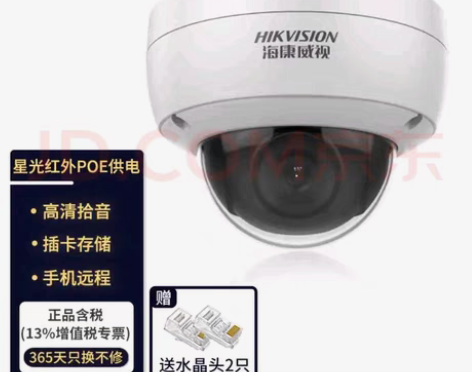 包邮监控，WIFI租赁，国内一线品牌，海康...