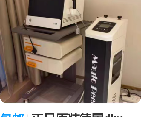 包邮正品原装德国djm k3美容仪器转让,...