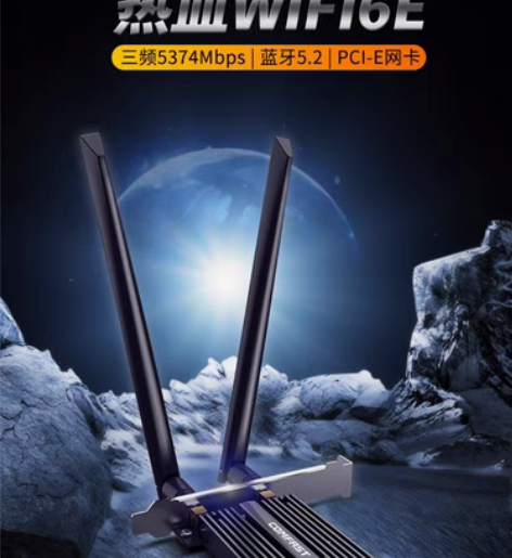 包邮无线网卡 WiFi6 英特尔AX21...
