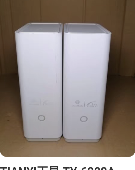 TIANYI天邑 TY-6202A WIF...