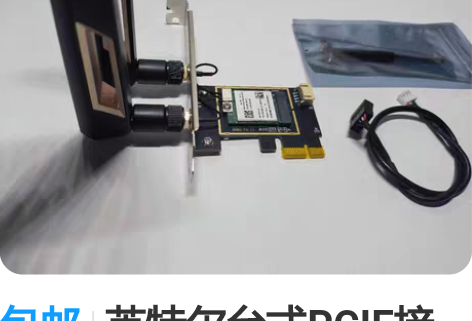 包邮英特尔台式PCIE接口 1200M千兆...