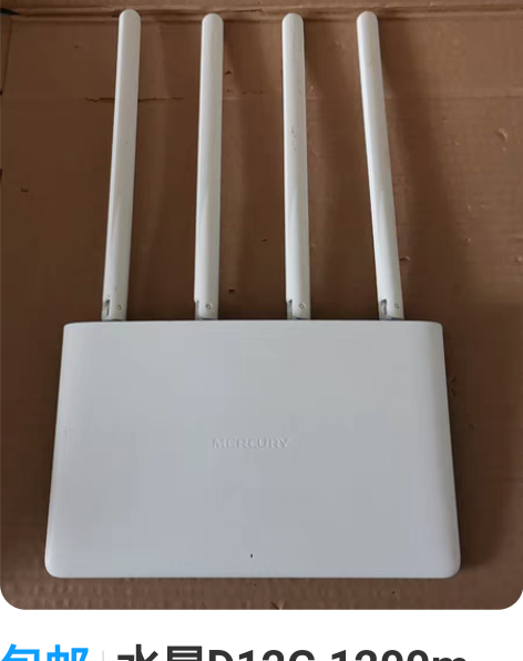 包邮水星D12G 1200m 11ac双频...