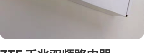 ZTE 千兆双频路由器，Wifi6～ 全新...