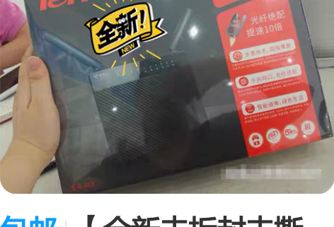 包邮【全新未拆封未撕膜】腾达AC9增强型路...