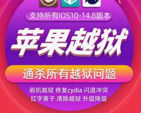 包邮苹果手机iOS各种问题解决 专业的,专...