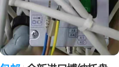 包邮全新进口博纳托盘CPU板,TV168,...