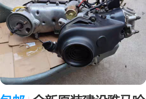 包邮全新原装建设雅马哈摩托车发动机总成10...