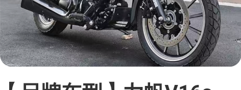 【品牌车型】力帆V16s 高配皮带版 【...
