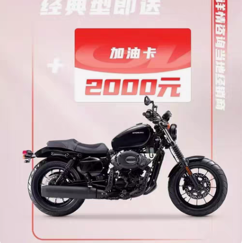 包邮大韩晓星机车(小哈雷)全线加油!活动期...