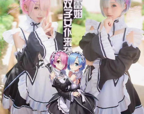 包邮雷姆cos 可租 衣服袖子脖饰背后蝴蝶...