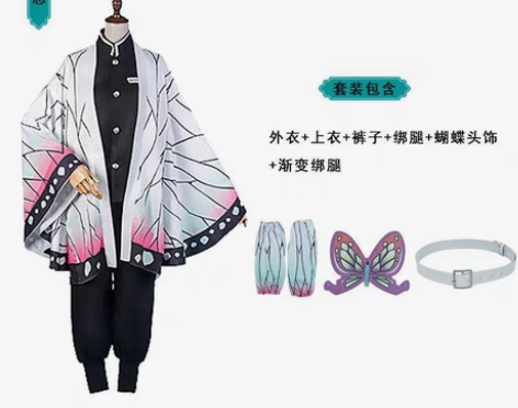 鬼灭之刃蝴蝶忍cos服,70不包无假发,要...