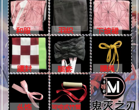 转卖鬼灭之刃cos服祢豆子儿童祢豆子cos...