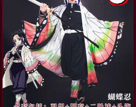 转卖【漫囧】鬼灭之刃 蝴蝶忍 鬼杀队队服 ...