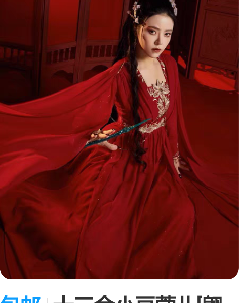 包邮十三余小豆蔻儿[翩妍-电视剧《长月烬明...