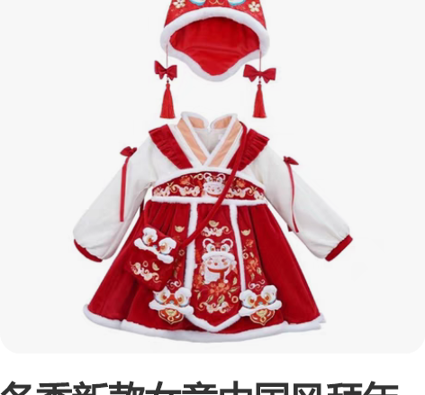 冬季新款女童中国风拜年服儿童汉服宝宝过年红...