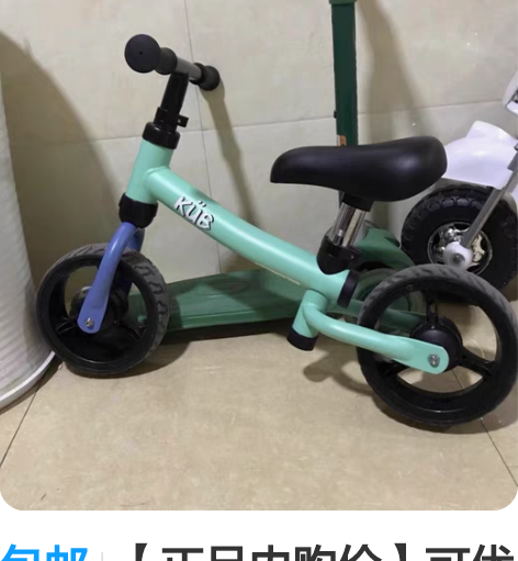 包邮【正品内购价】可优比儿童平衡车无脚踏1...