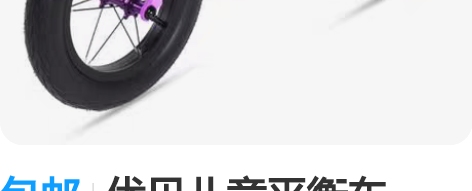 包邮优贝儿童平衡车royalbaby小恐龙...