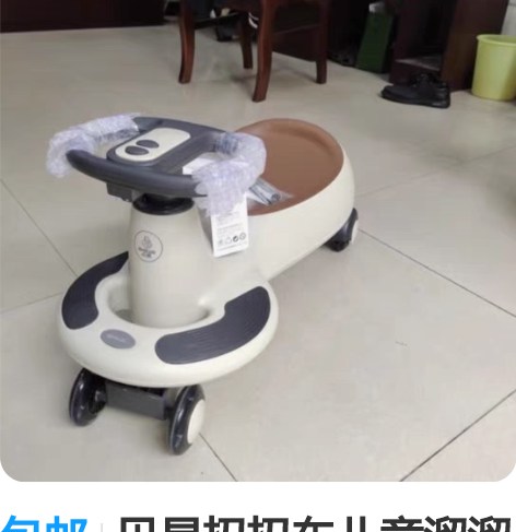包邮贝易扭扭车儿童溜溜男宝女宝宝玩具1一3...