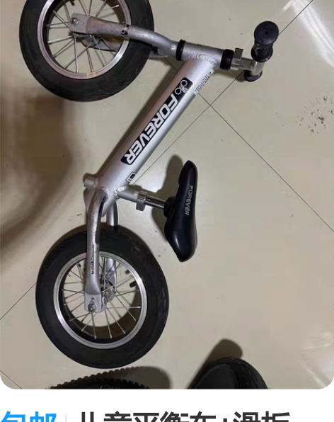 包邮儿童平衡车+滑板车,打包价100 仅限...