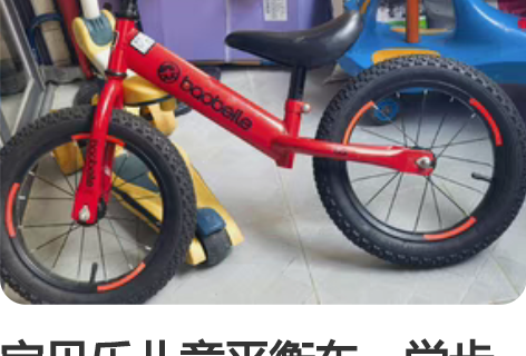 包邮全新 儿童平衡车 材质:高碳钢 如图实...