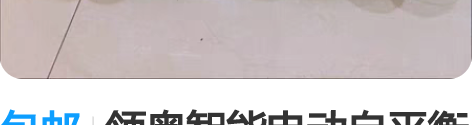 包邮领奥智能电动自平衡车儿童成人小学生双轮...