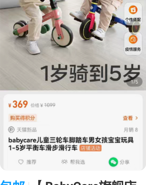 包邮【BabyCare旗舰店秒杀】便宜出b...
