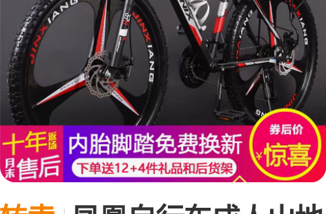 转卖凤凰自行车成人山地车男士女轻便单车学生...