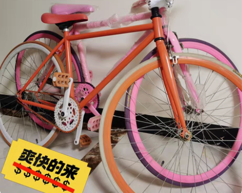 超漂亮的炫彩自行车,全新未用(橙色已出,还...
