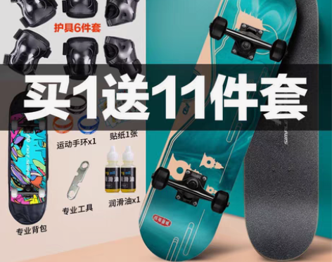 包邮工厂清理库存,二手价出售AD 四轮滑板...
