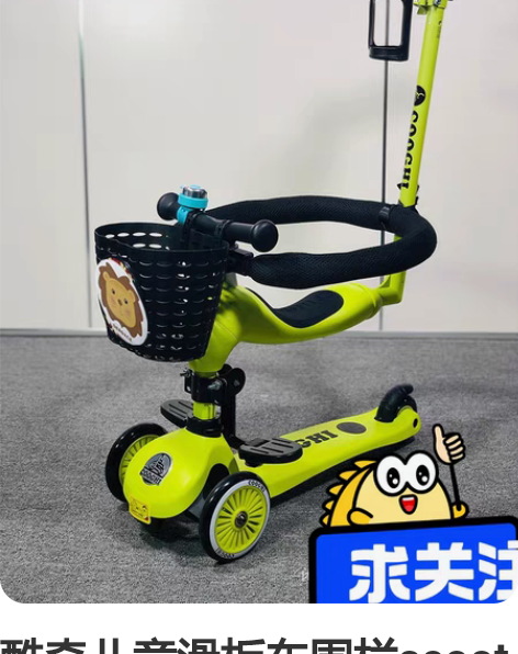酷奇儿童滑板车围栏scoot通用护栏 米高...