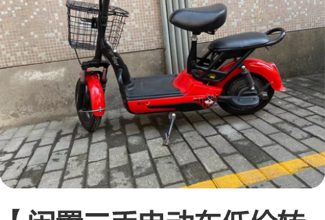 【闲置二手电动车低价转让】二手爱玛小电驴,...